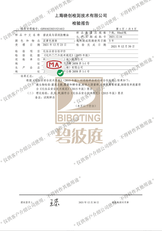 套盒质检
