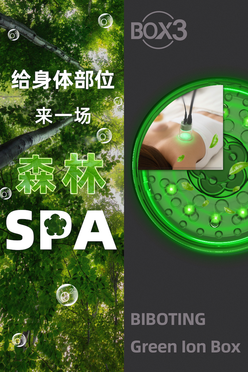 给身体部位来一场森林SPA