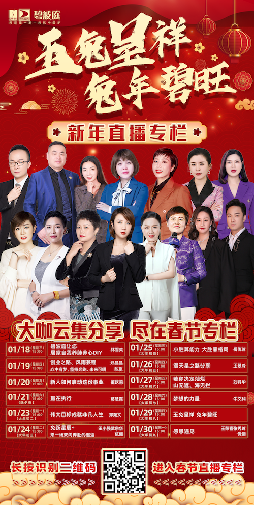 直播课程表
