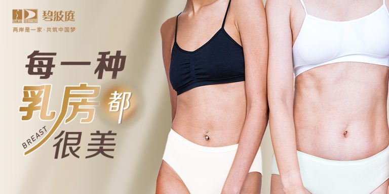 头图水莲花封面推文新乳房1200x600