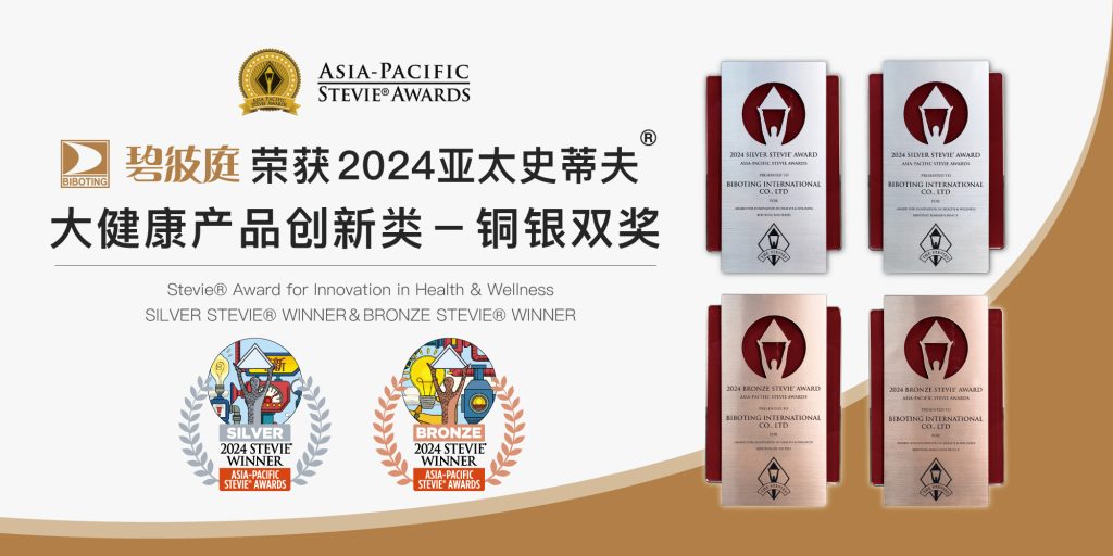 亞太史蒂夫獎 文章 繁英20240527